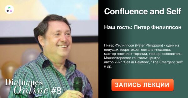 A recording of Peter Philippson's lecture "Confluence and Self"