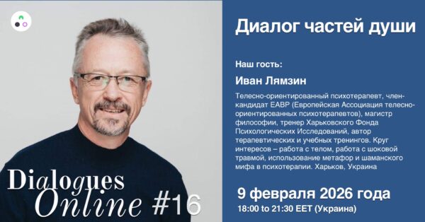 Dialogues Online #16 "Dialogue of Soul Parts" with Ivan Lyamzin