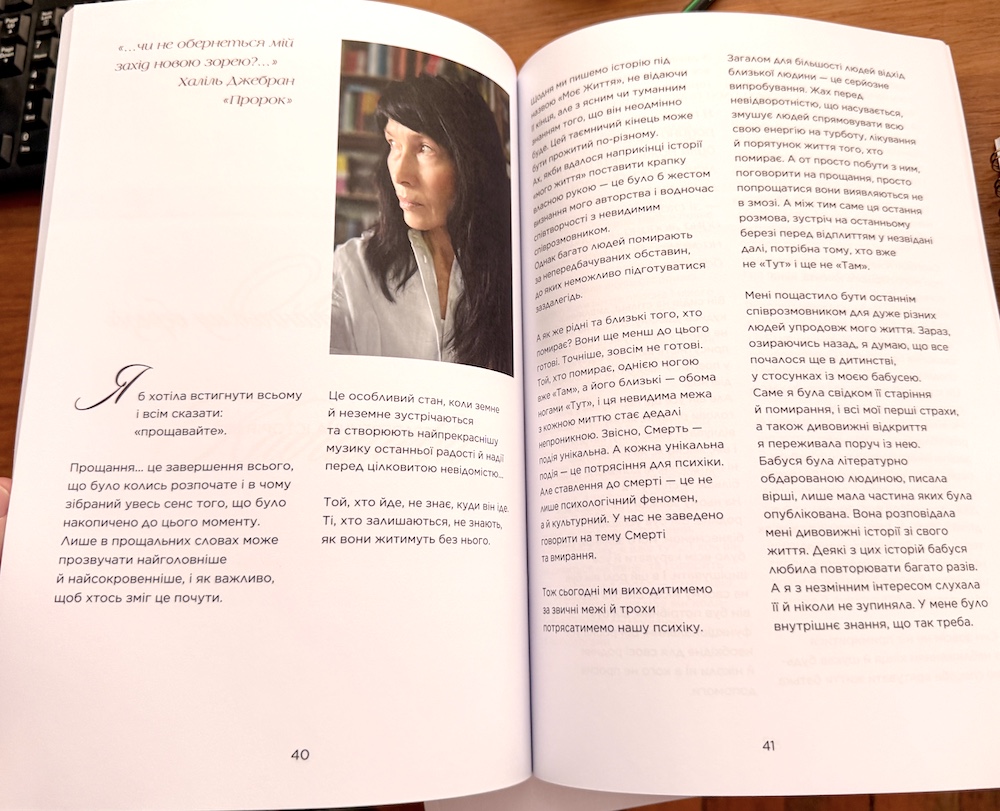 "Therapeutic Stories" Almanac, No. 1, 2026 (Ukrainian) - Image 3